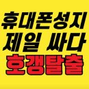구암동186 | 성지 옆커폰 군산점에 다녀온 솔직한 후기 알려드려요. #군산휴대폰성지 #구암동휴대폰매장 #조촌동...