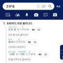 오탈자/오역 총 14건(연휴간 추가한 9건 포함)과 지난 제보분에서 미반영된 5건에 대한 문의 이미지