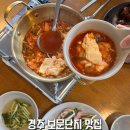 경주 보문단지 한식 뷔페 맛집 아이랑 여행 코스 추천 풀잎채 자세한 메뉴 방문 후기