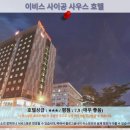 호치민 여행 추천 호텔 후기: 이비스 사이공 사우스 호텔