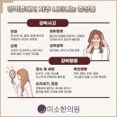 남양한의원