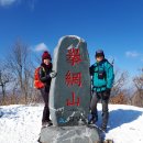 함양 황석산&거망산 연계산행(2018.02.04) 이미지