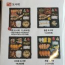 제쭈 | [제주/서귀포] 제주 현지인 도시락 맛집, 서귀포 제쭈 동홍점 포장 후기 제주 도시락 단체