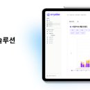 크리스비 파이낸셜뉴스