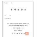 2024 국가직 9급 세무직 합격수기 이미지