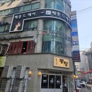빠글빠글미용실