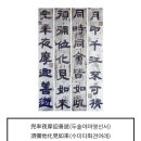 연종보감 | [경기][남양주][별내]흥국사(남양주 흥국사)