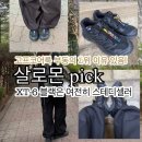 부동1 | 살로몬 XT-6 블랙 운동화 여전히 부동의 1위 스테디셀러 착용 후기