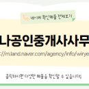 우성공인중개사 사무소 이미지