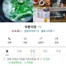 우촌식당 이미지