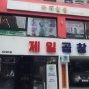 제일곱창 이미지