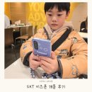 성지유치원 | 초등학교 입학준비 키즈폰 선물 서울 강남 휴대폰성지 우동폰