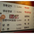쌍둥이정갈비 이미지