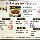 김사장네갈비