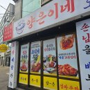 챔피언PC | 남성역 맛집 밥집 추천｜양은이네 남성역점 세트 솔직후기 얼큰동태탕 오징어보쌈 물냉면