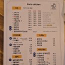 심스치킨