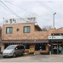 대한민국1등축산물도매시장 | 서울 근교 드라이브 코스! 입맛 까다로운 우리 가족이 인정한 찐 장어 맛집 후기
