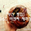 비엔씨제과점