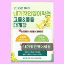 고민상담 칼럼 영어 | 성남시 분당구 영어교육 내가찾던영어학원 밀착관리로 성적 상승 효과