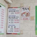 먹보식육식당 | 나혼산 박나래 추천맛집_목포 등대식육식당 (생차돌박이, 한우모듬구이, 비빔공기 강추!)