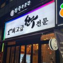 정주푸줏간