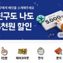 채다올김밥알파시티점