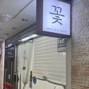 스프링플라워 | 구리 부케말리기 에버스프링플라워 주문제작 후기