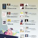 지역상생 평생교육 사업(개항도시 인문학) 이미지