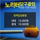 TOP당구장 이미지