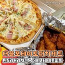 베스트치킨&피자 이미지