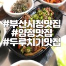 밥심 102 이미지