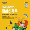(주)이마트 - 도봉구 | (주)이마트
