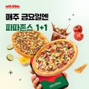 비비큐치킨산본3점 | 파파존스 하프앤하프 수퍼파파스 치킨바베큐 반반 SKT할인 포장픽업