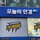 스타일 박스 안경ㆍ콘택트 이미지