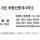 가인부동산중개 이미지