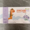 씨엠 | [육아템] 밤에 자주 깨던 아기, 리퀴드 씨엠 키즈 6개월 내돈내산 후기