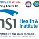대한응급처치교육센터