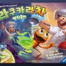 라쿠카라차 네이버블로그