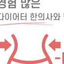 365모두한의원 이미지