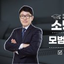 [에듀파이어] 23.05.13 소방기술사 모범답안 작성요령 익히기 이미지