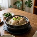진한삼계탕