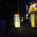 평상고깃집 - 달서구 대명천로 56 | 평상고깃집