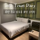 이패션모텔 | [숙소] 부산항 근처 숙소 ‘호텔린’ 내돈내산 후기ㅣ부산 중구 남포동 모텔 추천