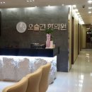 유명한의원 이미지