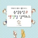 아기자기한 색연필 일러스트 이미지
