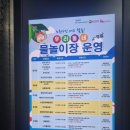 해바라기어린이공원 이미지