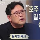 새롭게하소서 - 윤치영 감옥을 하나님 나라로, 홍해 앞 허진열, 하나님 마음 도둑 윤치영, 재혼의 가시발길 김상건 이미지