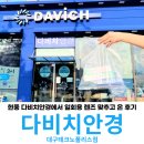 테크노안경 | 다비치안경 현풍테크노폴리스점 투명렌즈 맞춘 후기