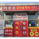 꿈있는부동산공인중개사사무소 네이버블로그