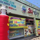 왕김밥이랑술이랑